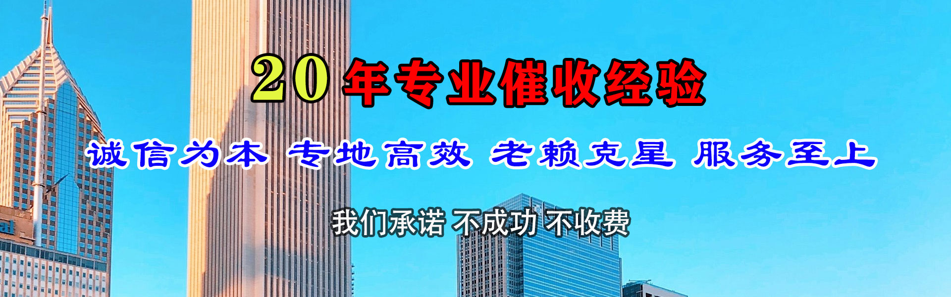 离石要债公司